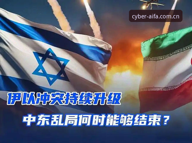 2026世界杯观赛受阻深度评测：中东战火如何影响球迷出行，aifa体育赛事数据揭示真相