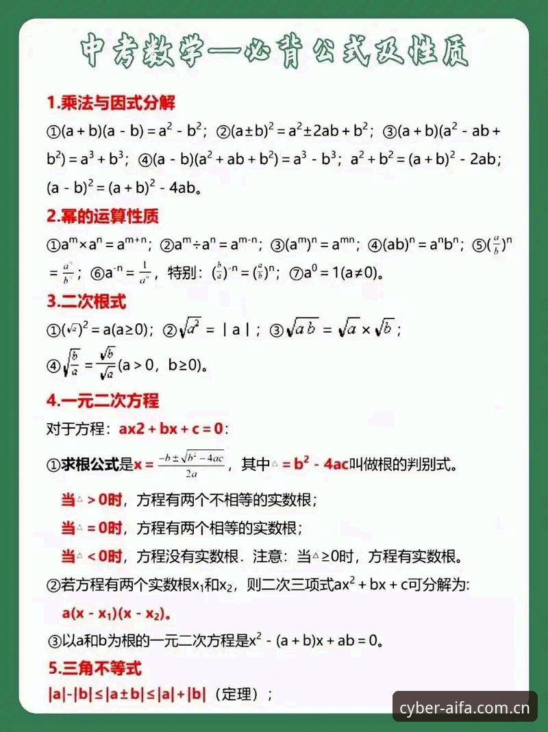 竞彩投注技巧指南：从数据解析到实战应用的必备知识