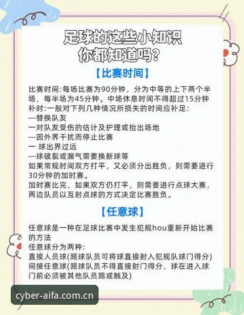 aifa体育赛事数据攻略 aifa体育赛事数据攻略详解:从初阶到高阶的投注分析指南